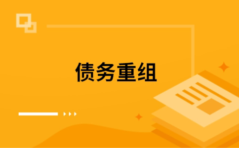 灵台公积金信用贷：轻松整合负债，优化你的财务方案