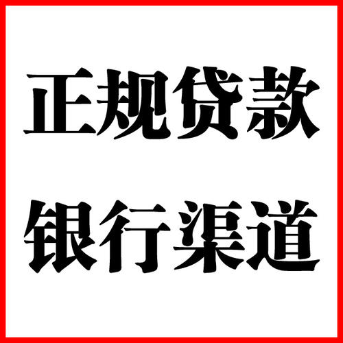 灵台负债过高可以申请灵台房屋抵押贷款吗?如何申请?